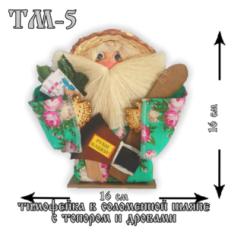 ТМ-5 Тимофейка в соломенной шляпе с топором и дровами.