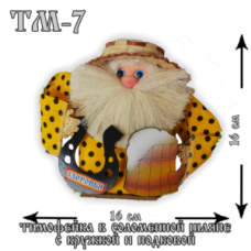 ТМ-7 Тимофейка в соломенной шляпе с кружкой и подковой.