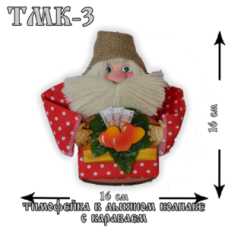 ТМК-3 Тимофейка в льняном колпаке с караваем.