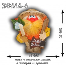 ЗЕМА-6  Кузя с гипсовым лицом с топором и дровами