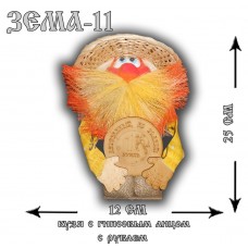 ЗЕМА-11  Кузя с гипсовым лицом с рублем