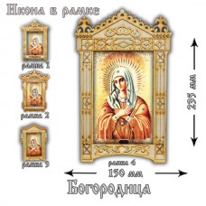 Икона в рамке "Пресвятая Богородица" Молитва о детях